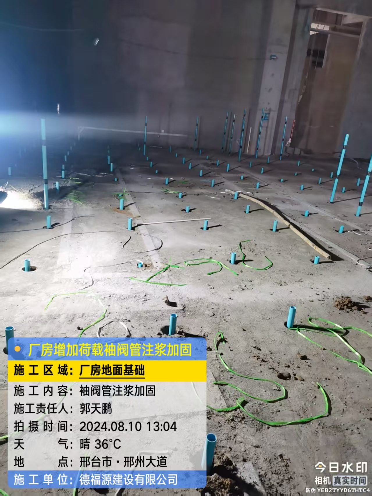 新会袖阀管注浆施工