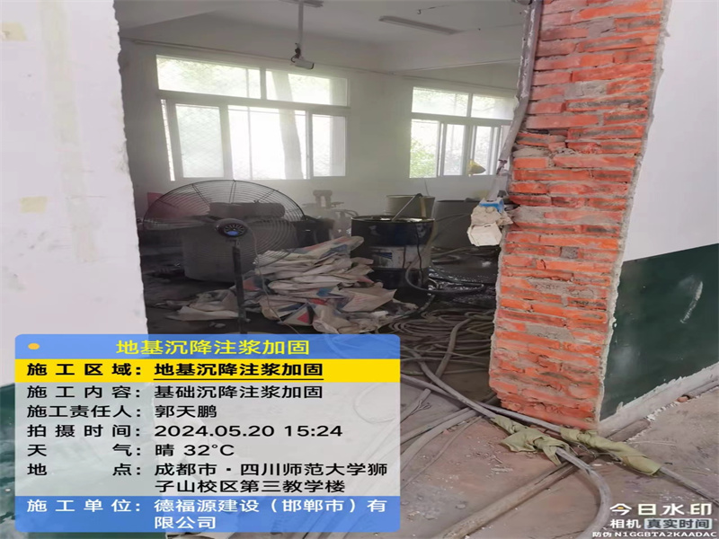 新会高压旋喷注浆在地基下沉注浆加固中的应用