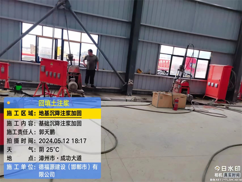 新会地基下沉注浆加固后的房屋稳固性评价